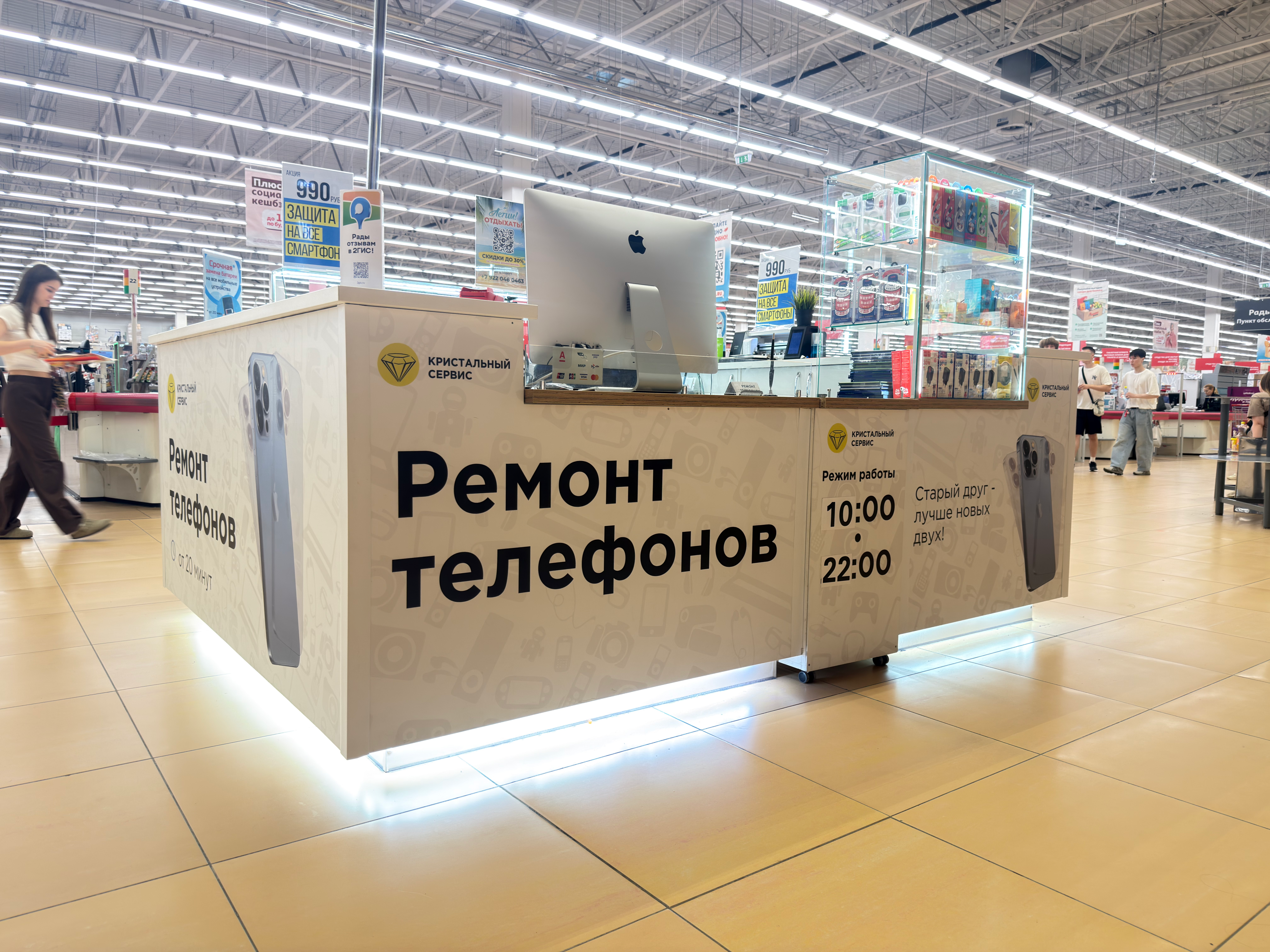 Точка в&nbsp;«Ашан»