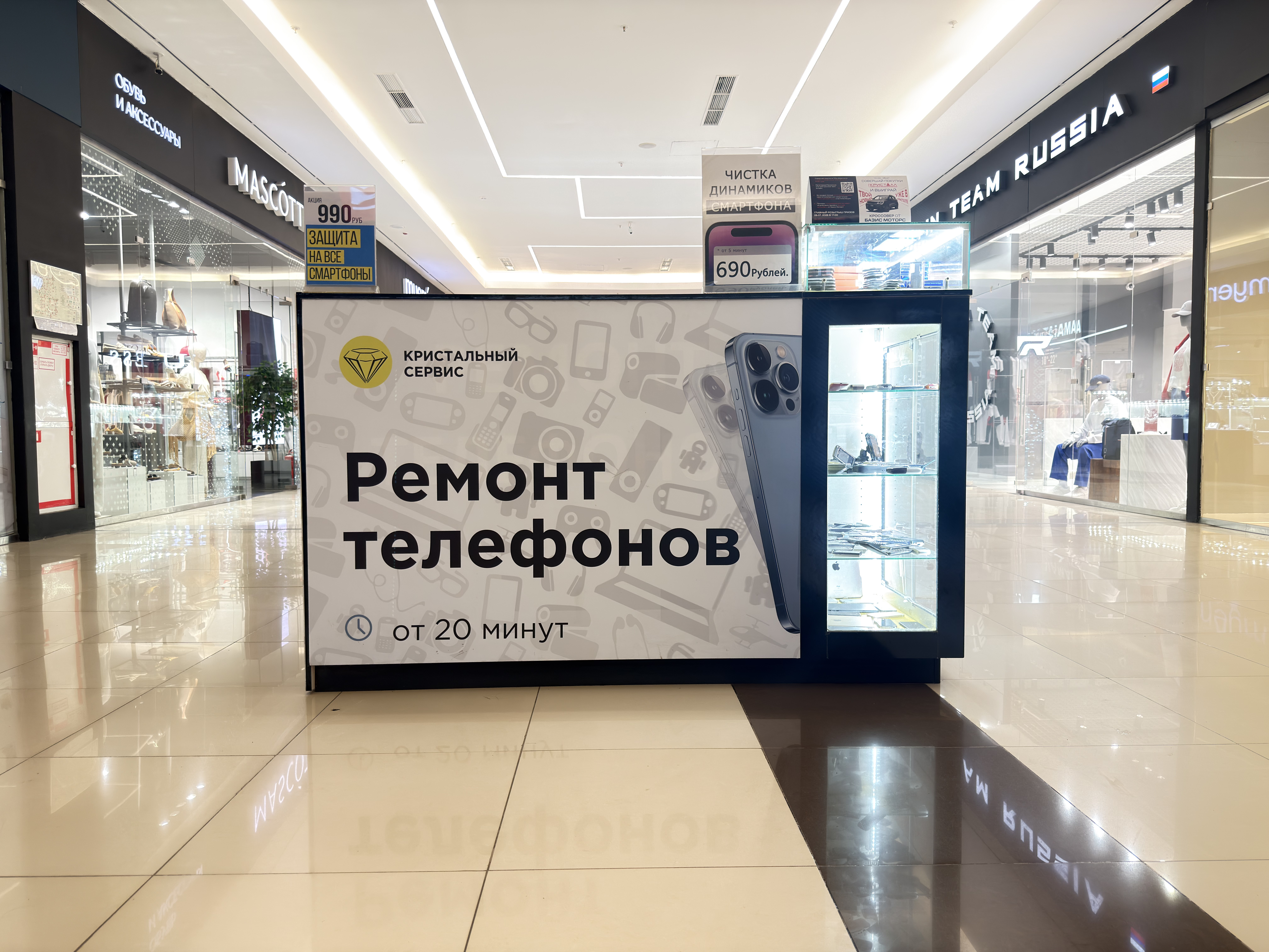 Точка в&nbsp;«Киномакс